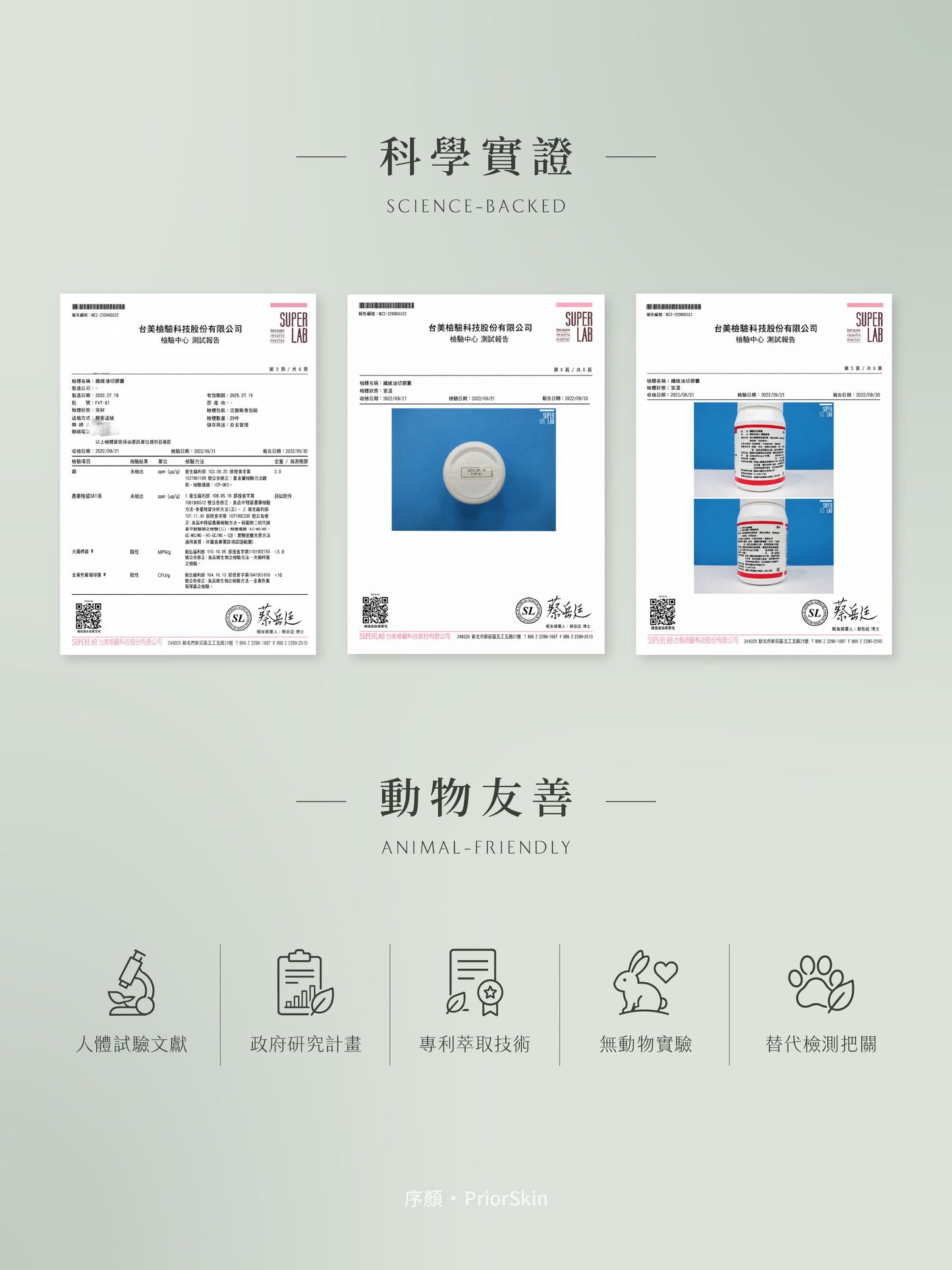 平衡油萃膠囊｜序顏PriorSkin